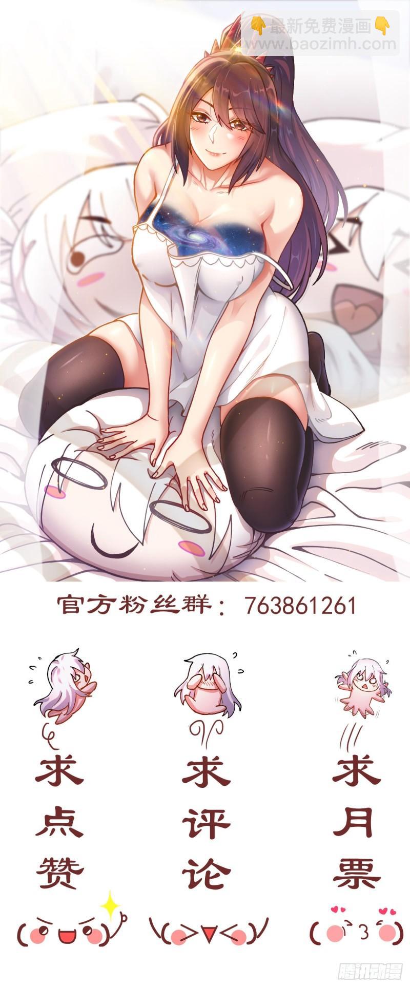 🍟萬古贅婿 第191话 陷入苦战 第49页