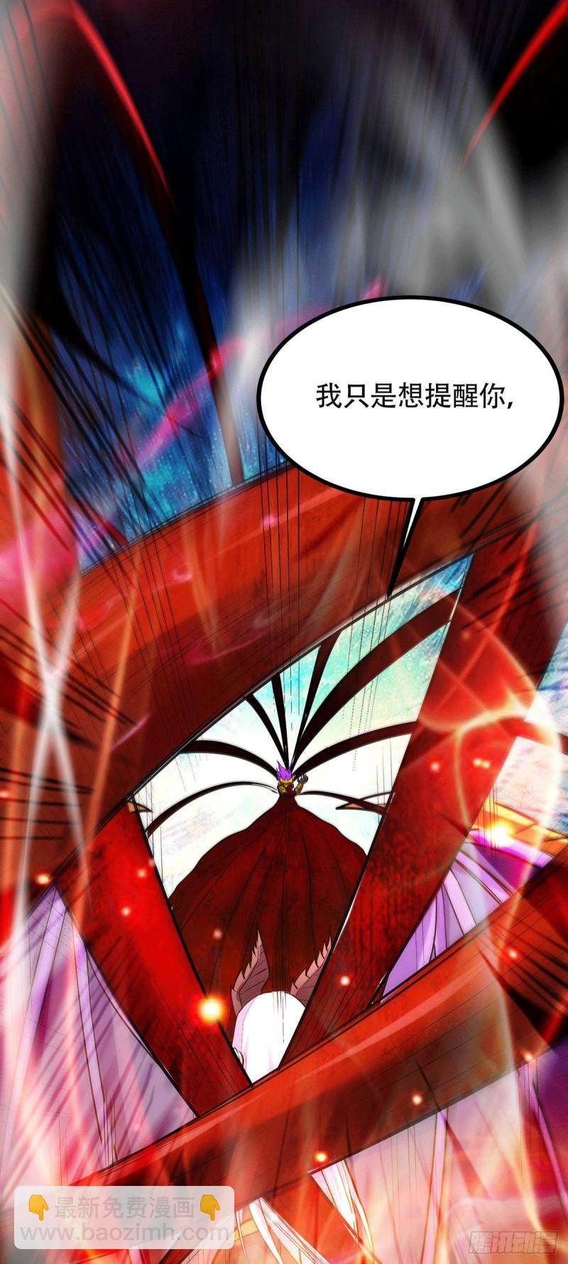 🍟萬古贅婿 第193话 解决天武帝！ 第11页