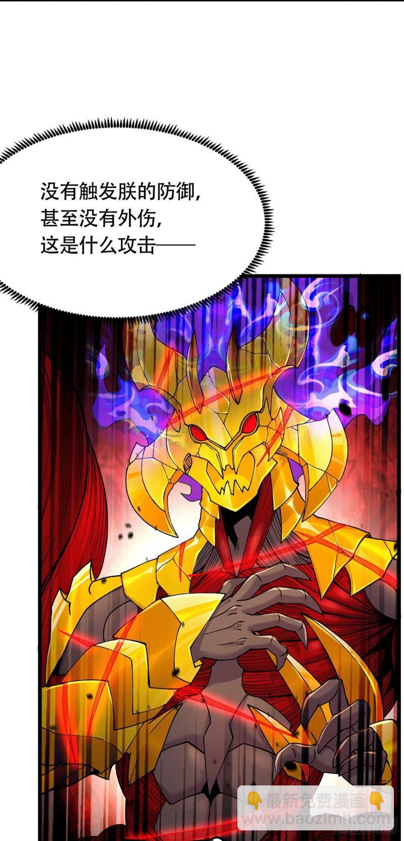 🍟萬古贅婿 第193话 解决天武帝！ 第18页