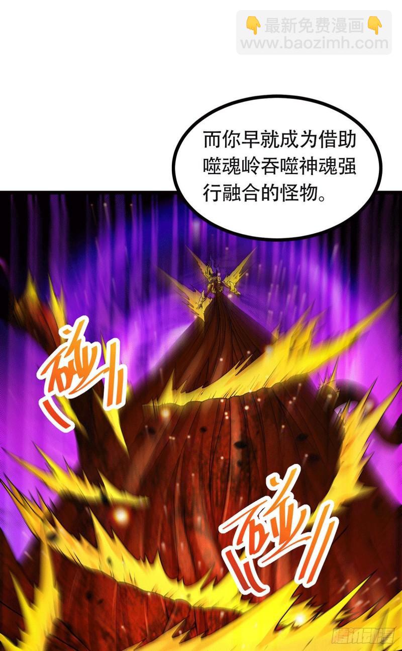 🍟萬古贅婿 第193话 解决天武帝！ 第20页