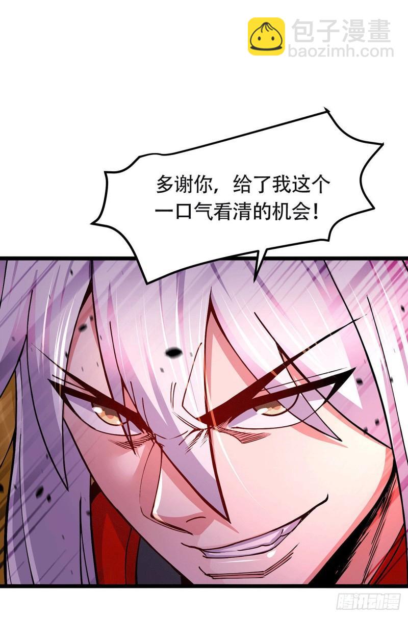 🍟萬古贅婿 第193话 解决天武帝！ 第22页