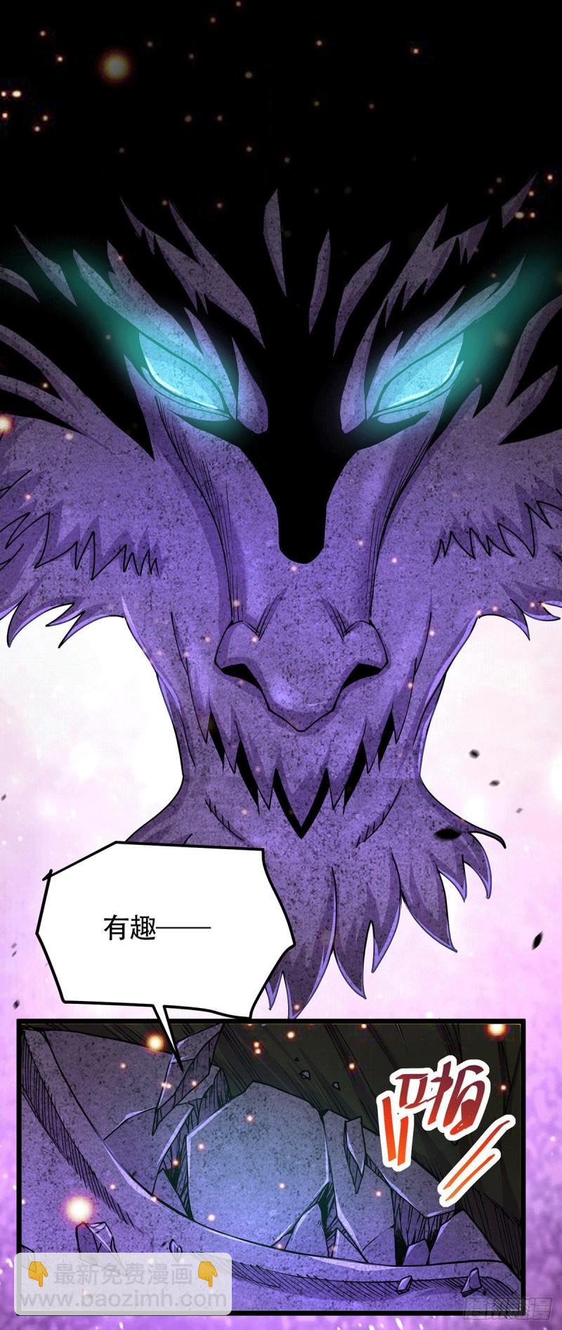 🍟萬古贅婿 第193话 解决天武帝！ 第25页