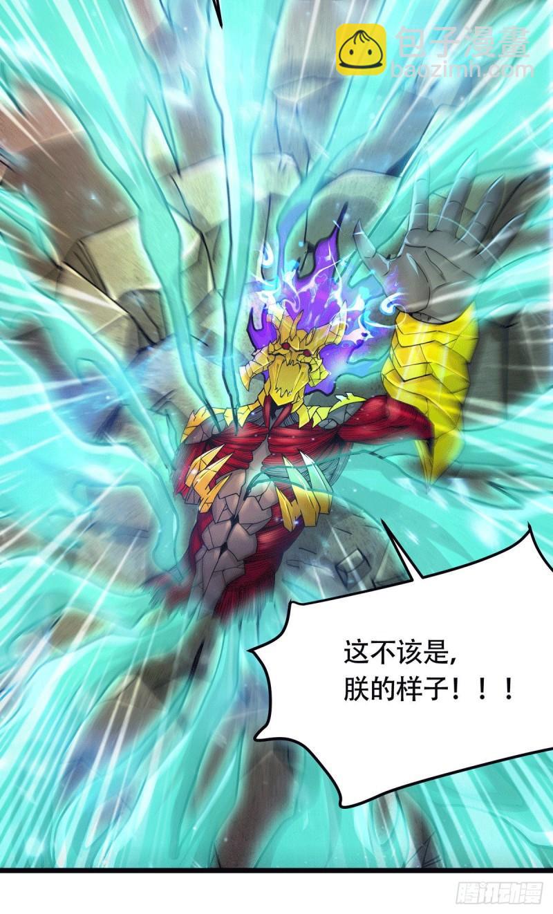 🍟萬古贅婿 第193话 解决天武帝！ 第29页