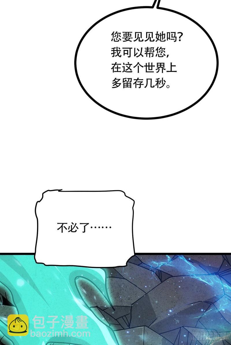 🍟萬古贅婿 第193话 解决天武帝！ 第34页