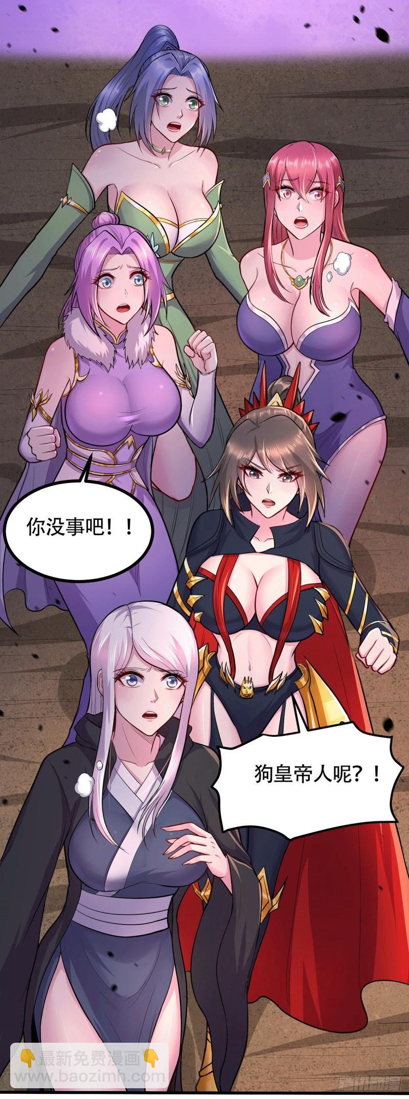 🍟萬古贅婿 第193话 解决天武帝！ 第38页