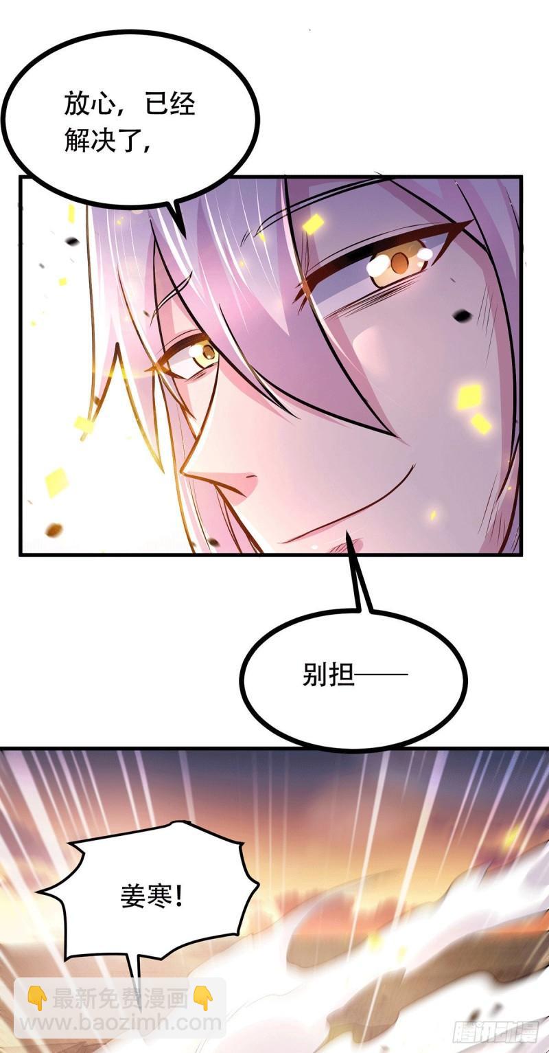 🍟萬古贅婿 第193话 解决天武帝！ 第39页