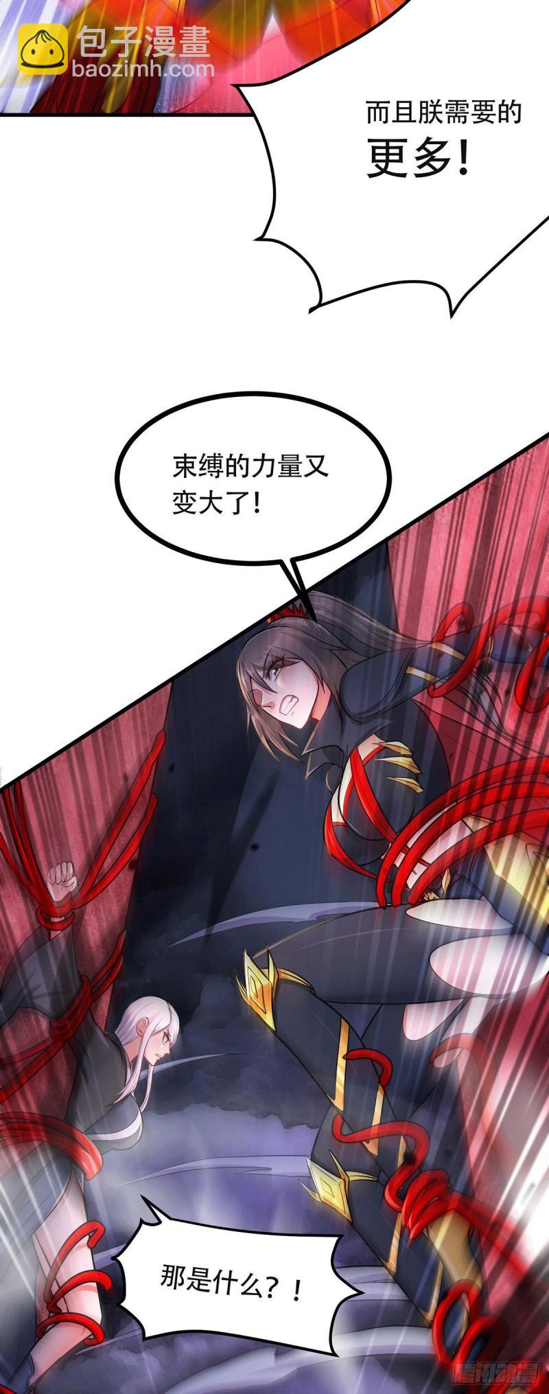 🍟萬古贅婿 第193话 解决天武帝！ 第4页