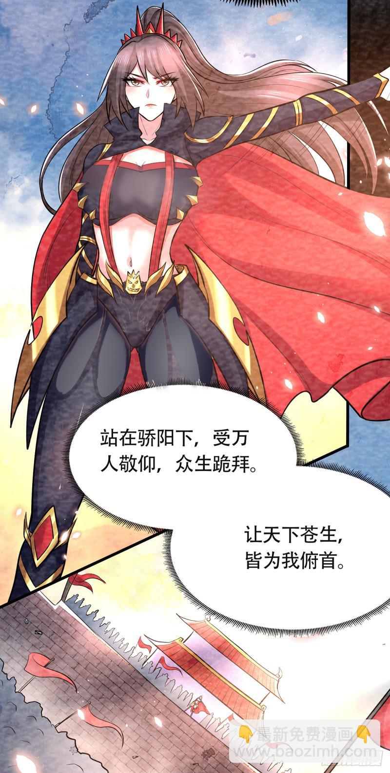 🍟萬古贅婿 第193话 解决天武帝！ 第45页