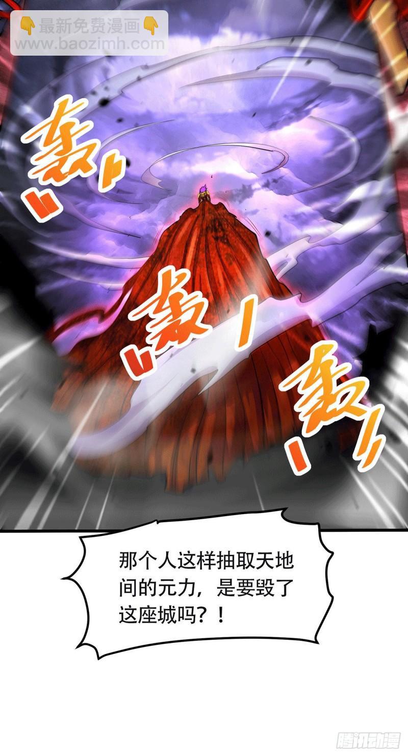 🍟萬古贅婿 第193话 解决天武帝！ 第5页