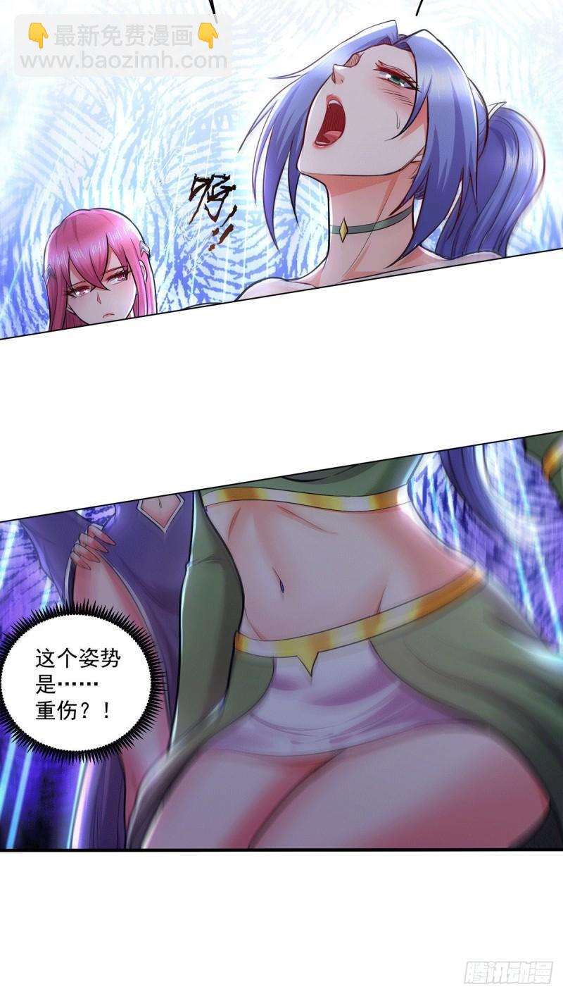🍟萬古贅婿 第195话 不够 第10页