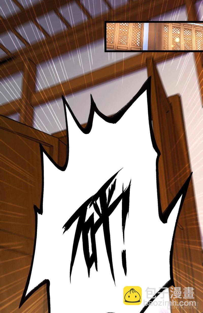 🍟萬古贅婿 第195话 不够 第14页