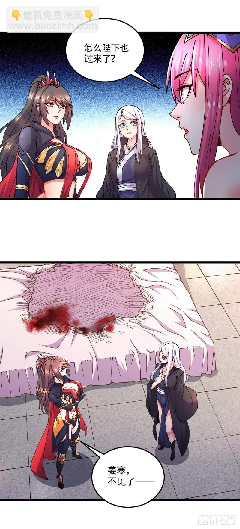 🍟萬古贅婿 第195话 不够 第16页