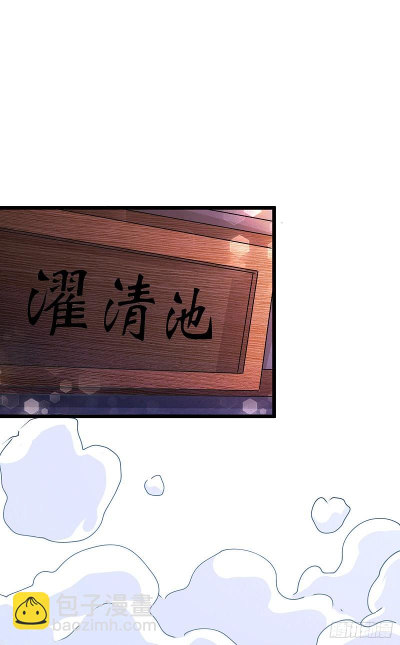 🍟萬古贅婿 第195话 不够 第18页