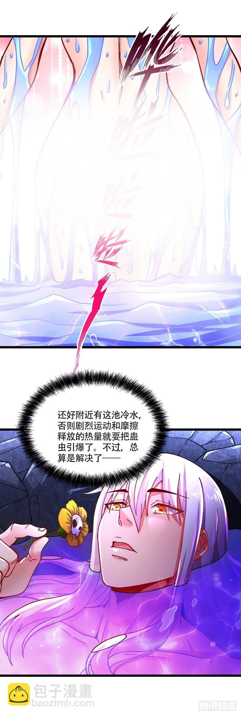 🍟萬古贅婿 第195话 不够 第20页
