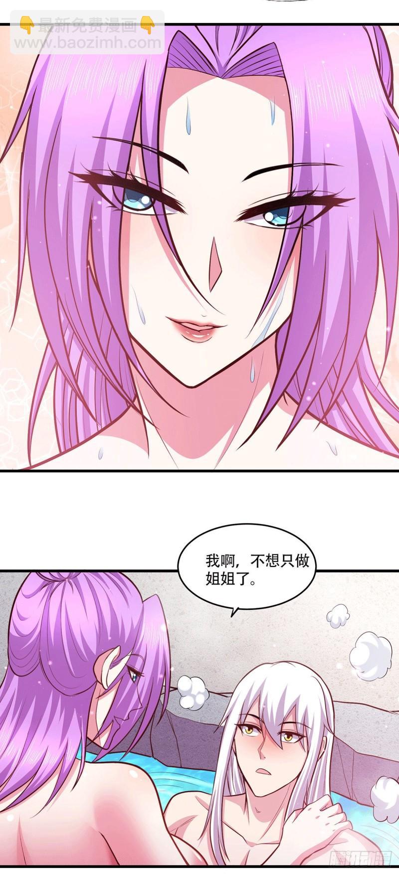 🍟萬古贅婿 第195话 不够 第22页