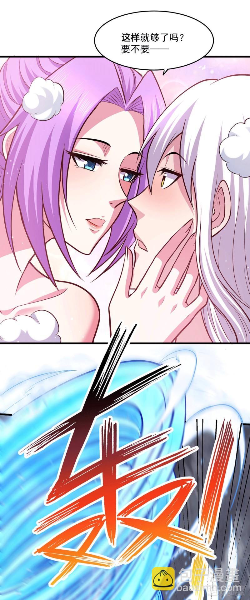 🍟萬古贅婿 第195话 不够 第23页