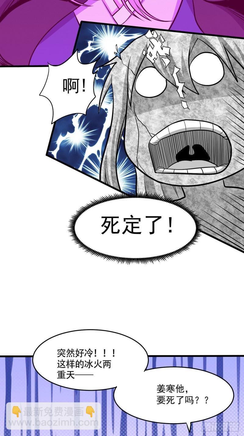 🍟萬古贅婿 第195话 不够 第26页