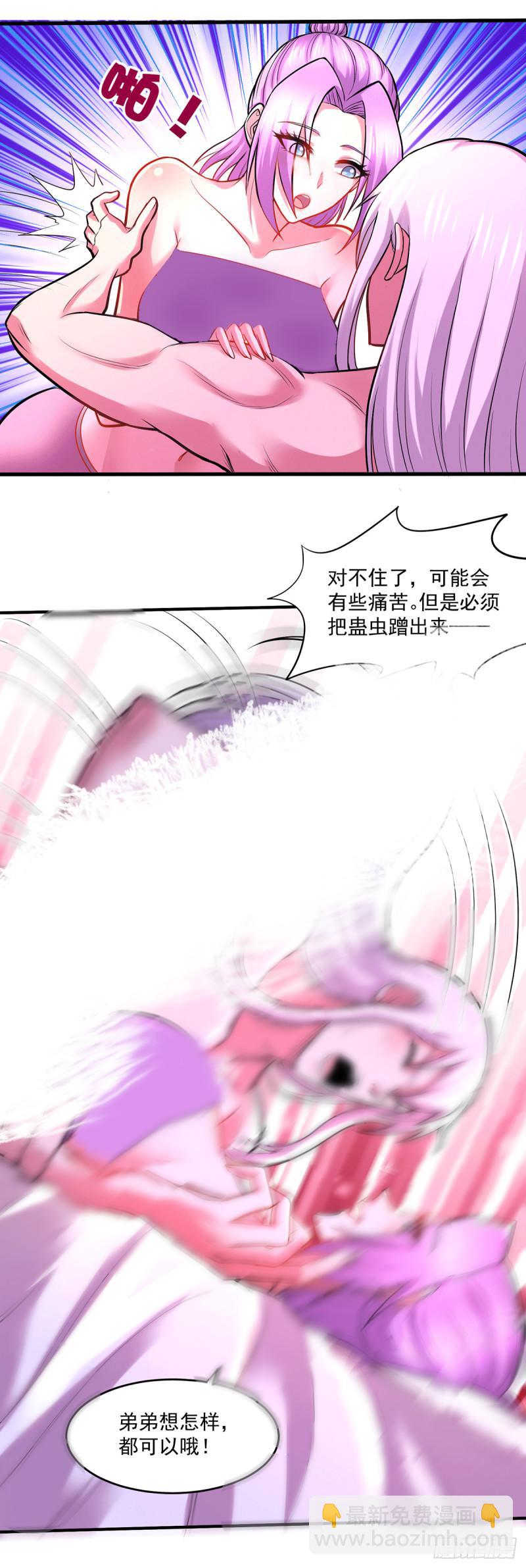 🍟萬古贅婿 第195话 不够 第4页