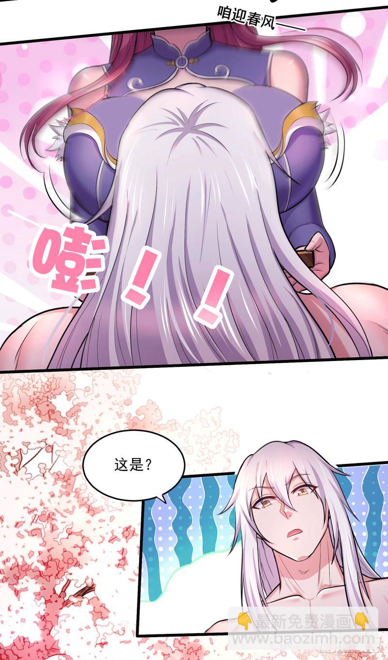 🍟萬古贅婿 第197话 真正的双修之道~ 第10页
