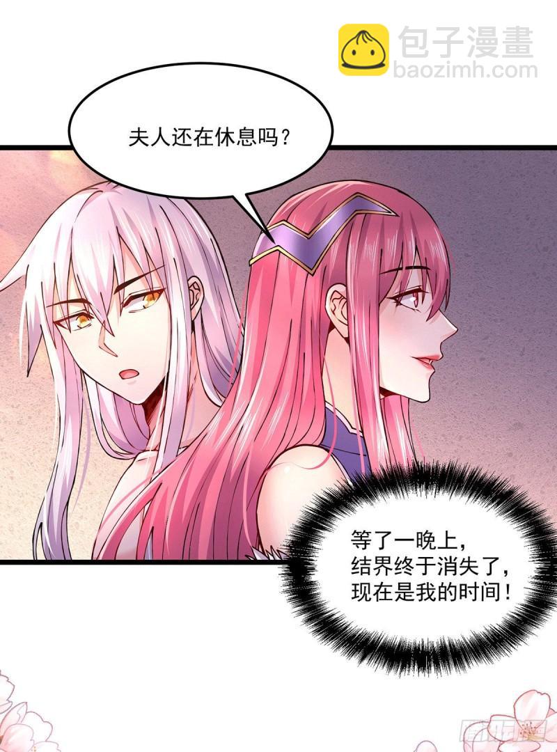 🍟萬古贅婿 第197话 真正的双修之道~ 第13页