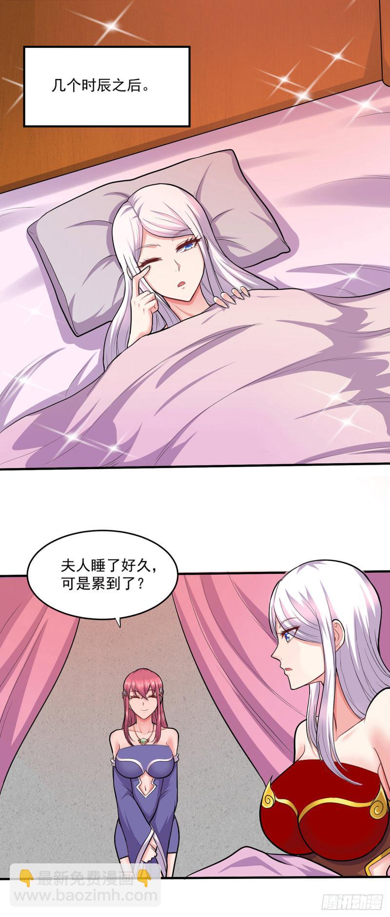🍟萬古贅婿 第197话 真正的双修之道~ 第23页