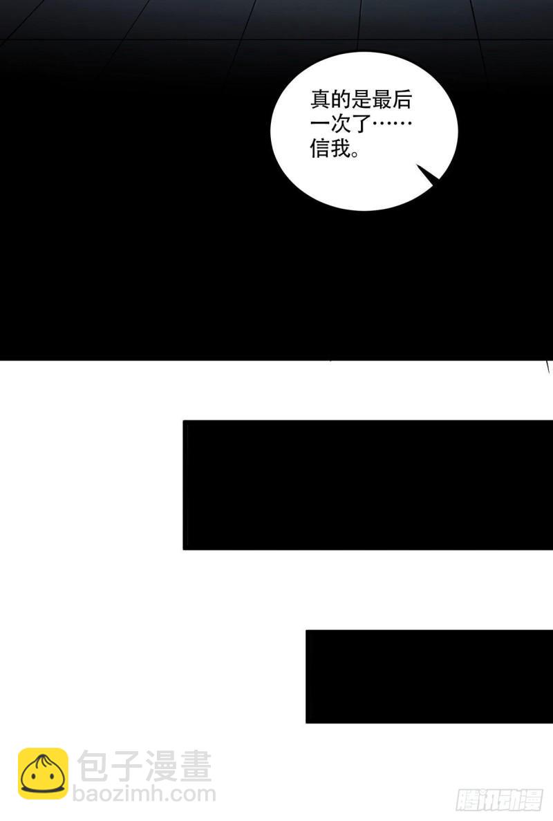 🍟萬古贅婿 第197话 真正的双修之道~ 第5页