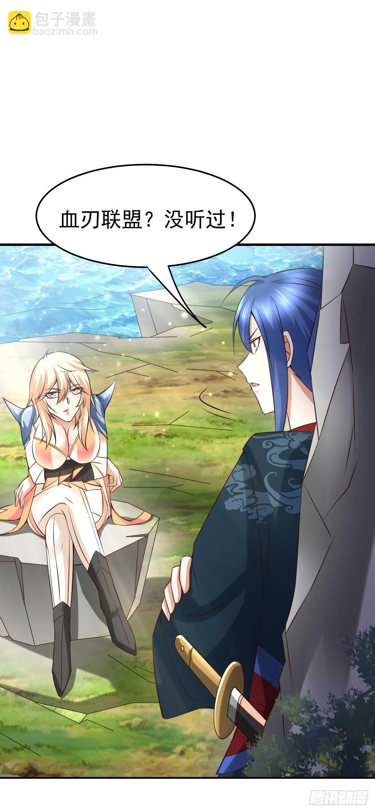 🍟萬古贅婿 第21话 血刃联盟 第14页