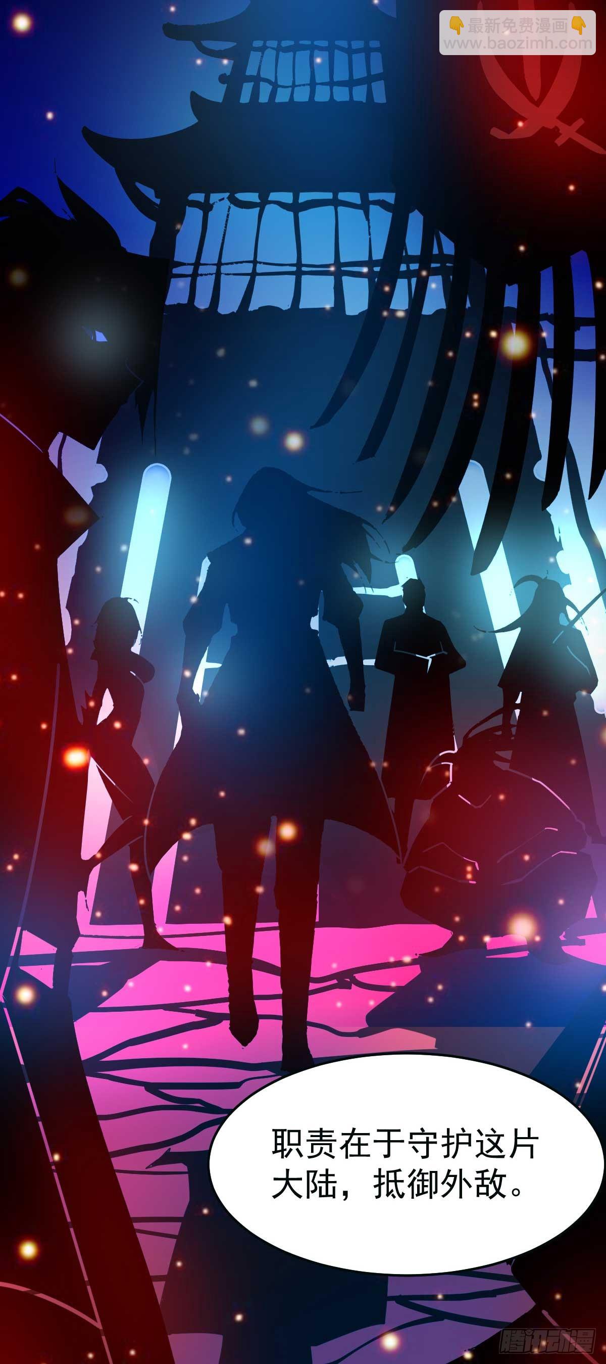 🍟萬古贅婿 第21话 血刃联盟 第16页