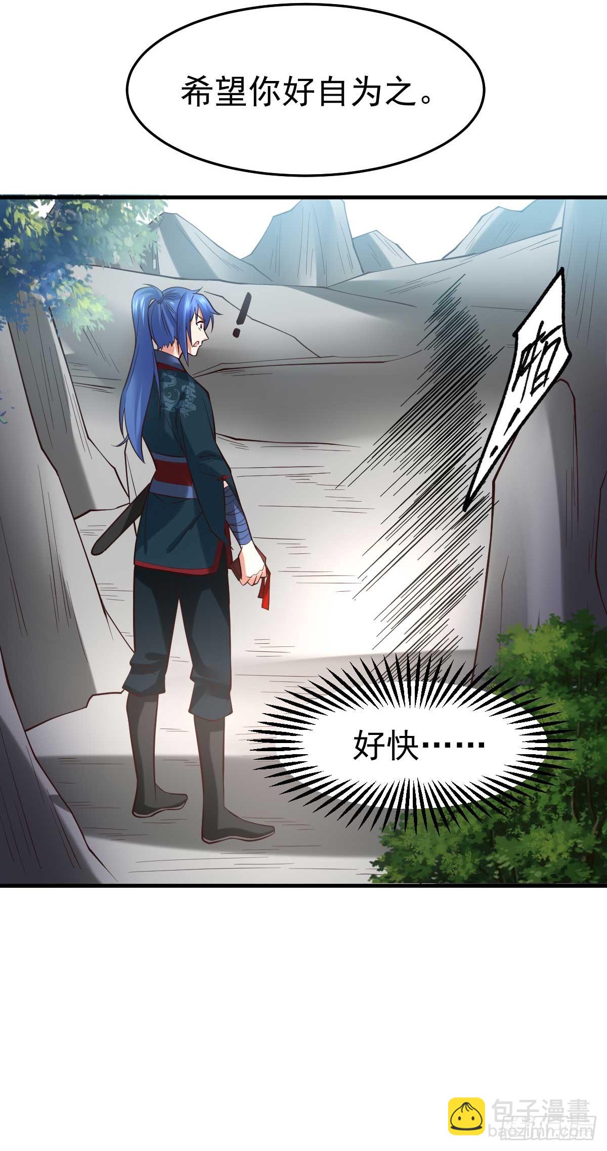 🍟萬古贅婿 第21话 血刃联盟 第24页