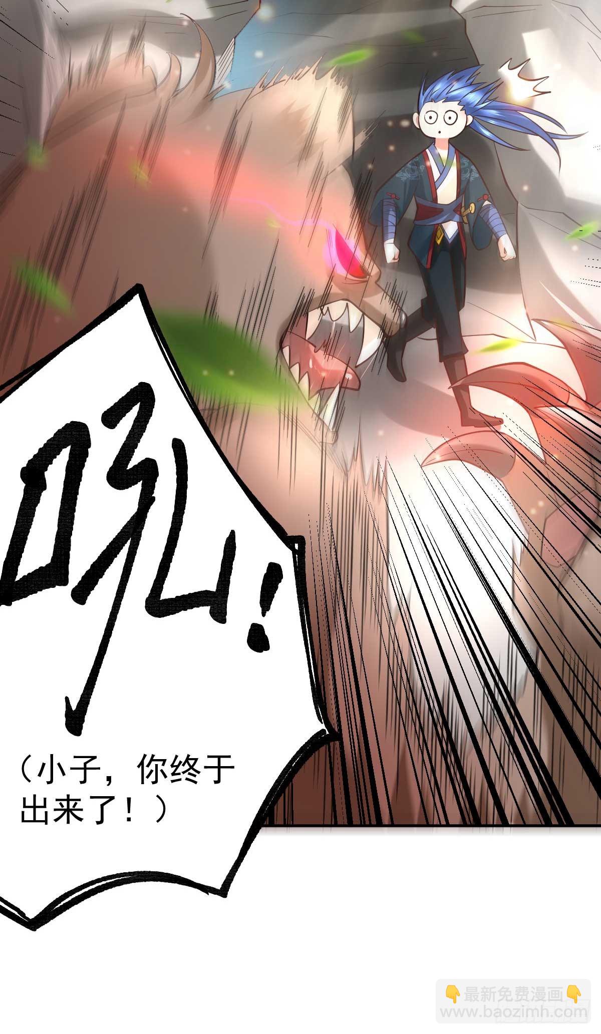 🍟萬古贅婿 第21话 血刃联盟 第27页