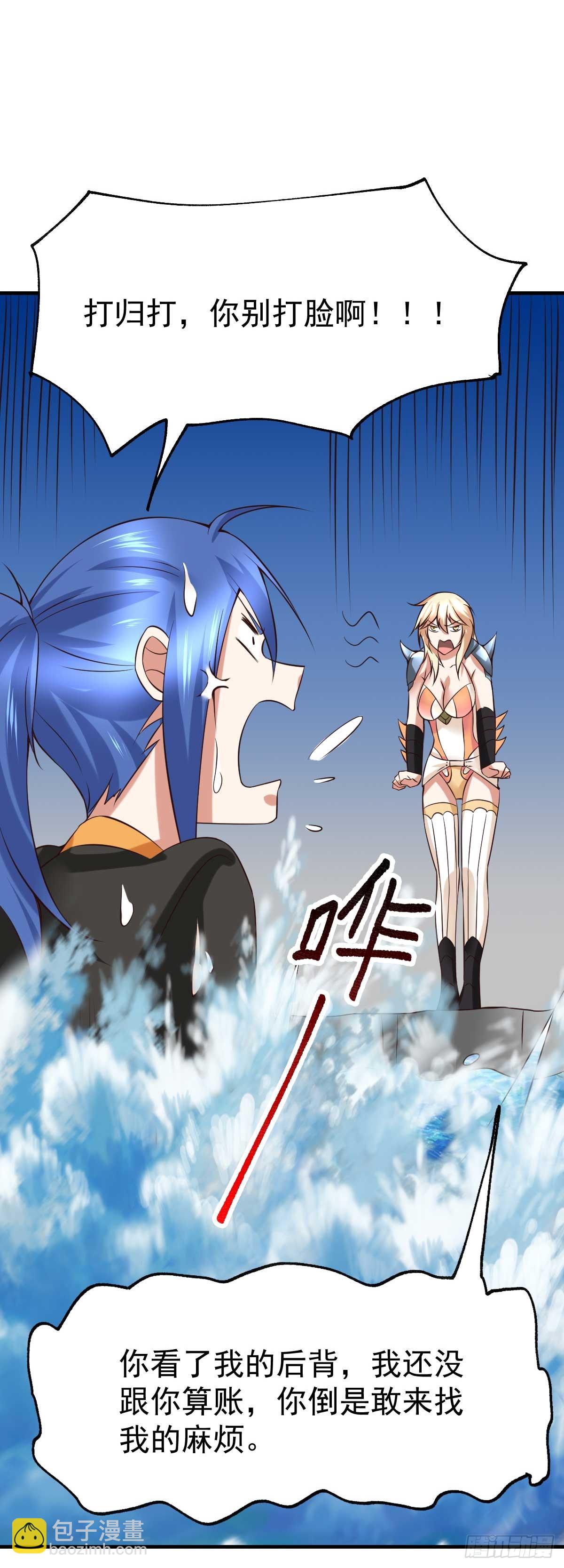 🍟萬古贅婿 第21话 血刃联盟 第6页