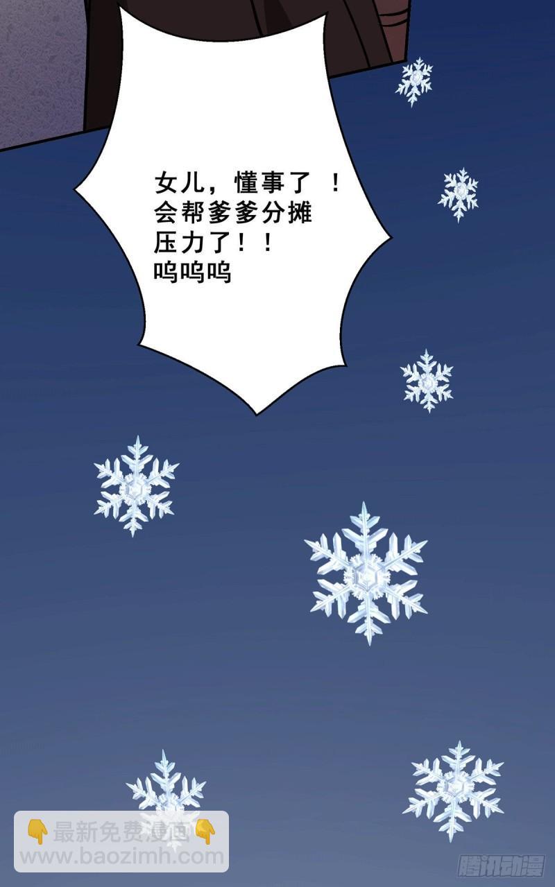 🍟萬古贅婿 第199话 等姐姐回来收拾你~ 第10页