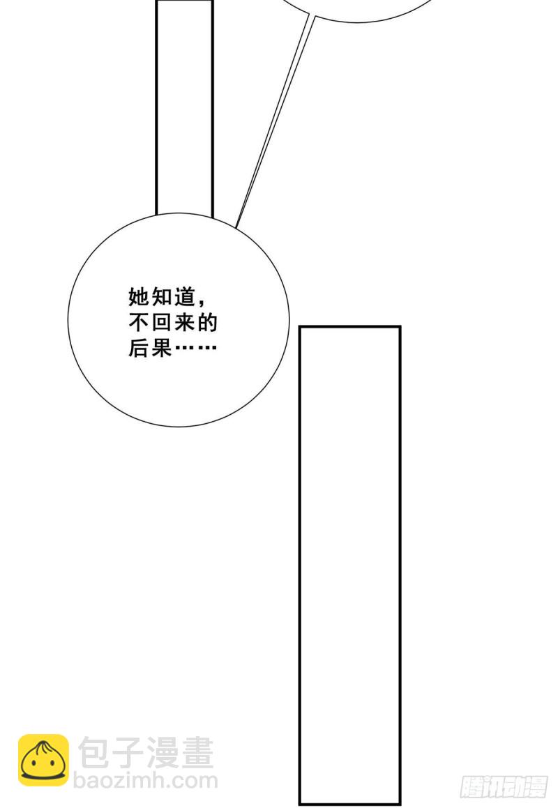 🍟萬古贅婿 第199话 等姐姐回来收拾你~ 第14页