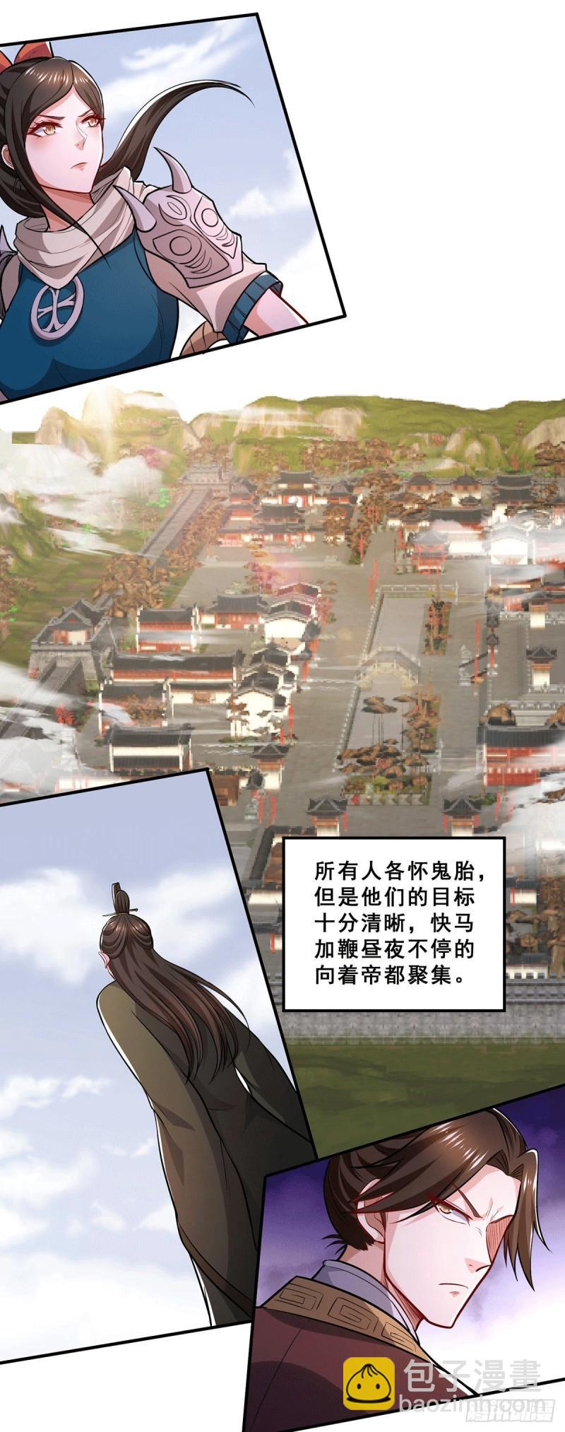 🍟萬古贅婿 第199话 等姐姐回来收拾你~ 第15页