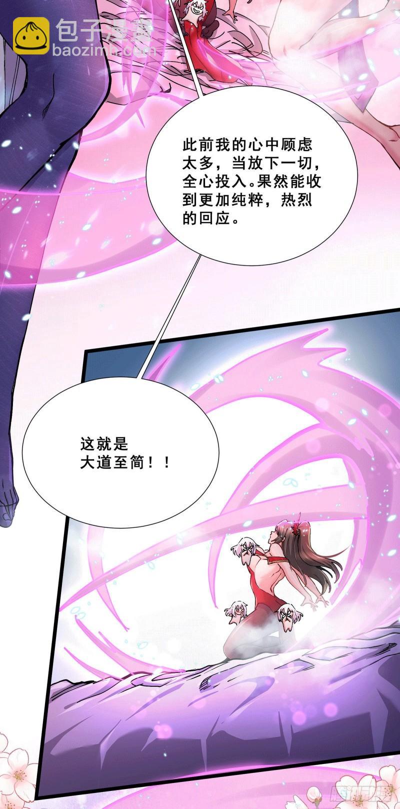 🍟萬古贅婿 第199话 等姐姐回来收拾你~ 第21页