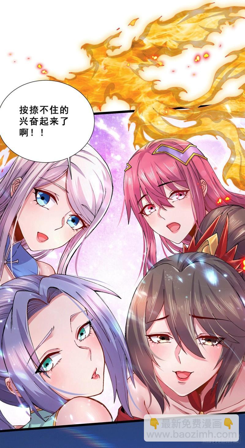 🍟萬古贅婿 第199话 等姐姐回来收拾你~ 第23页
