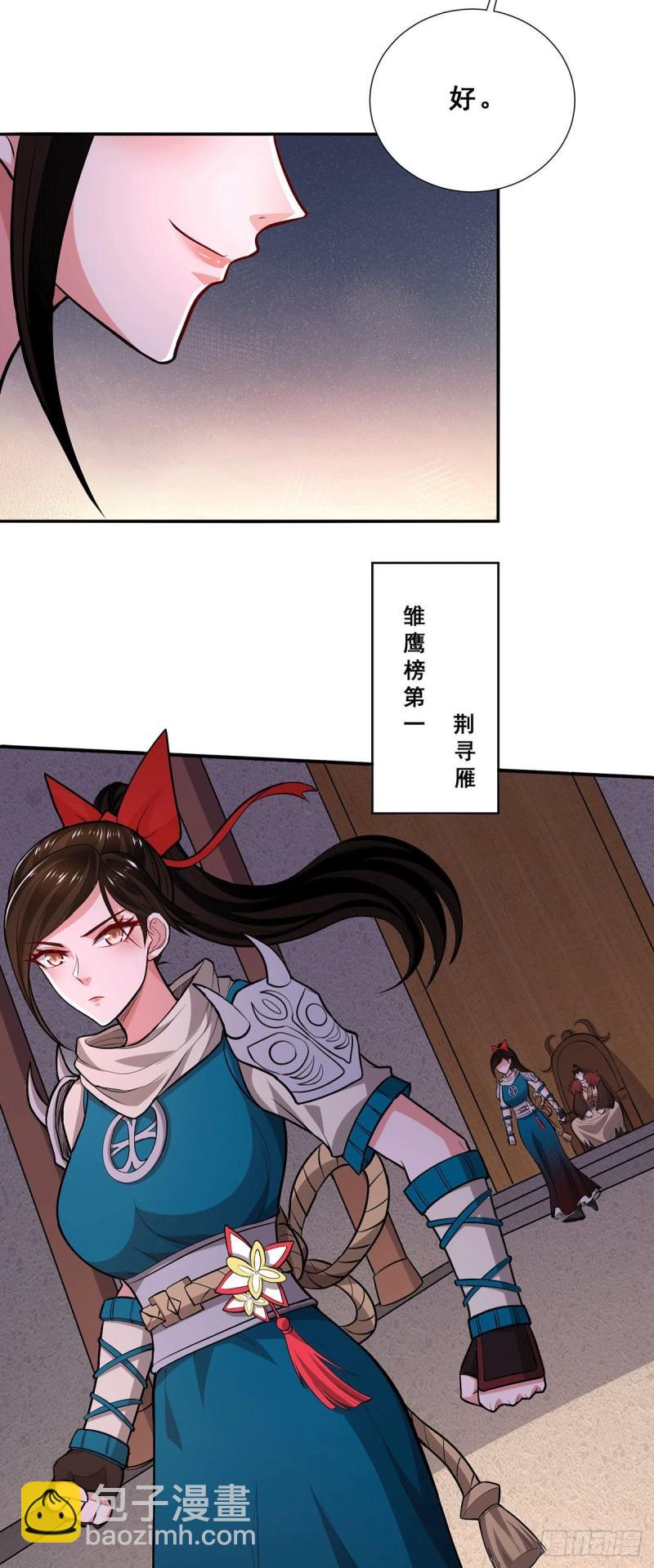 🍟萬古贅婿 第199话 等姐姐回来收拾你~ 第8页