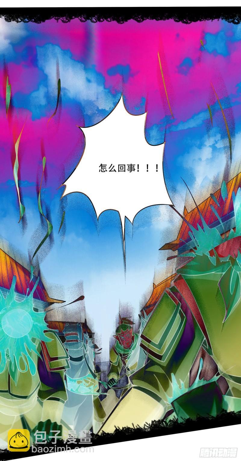 🍟萬古贅婿 第201话 关门打狗 第11页