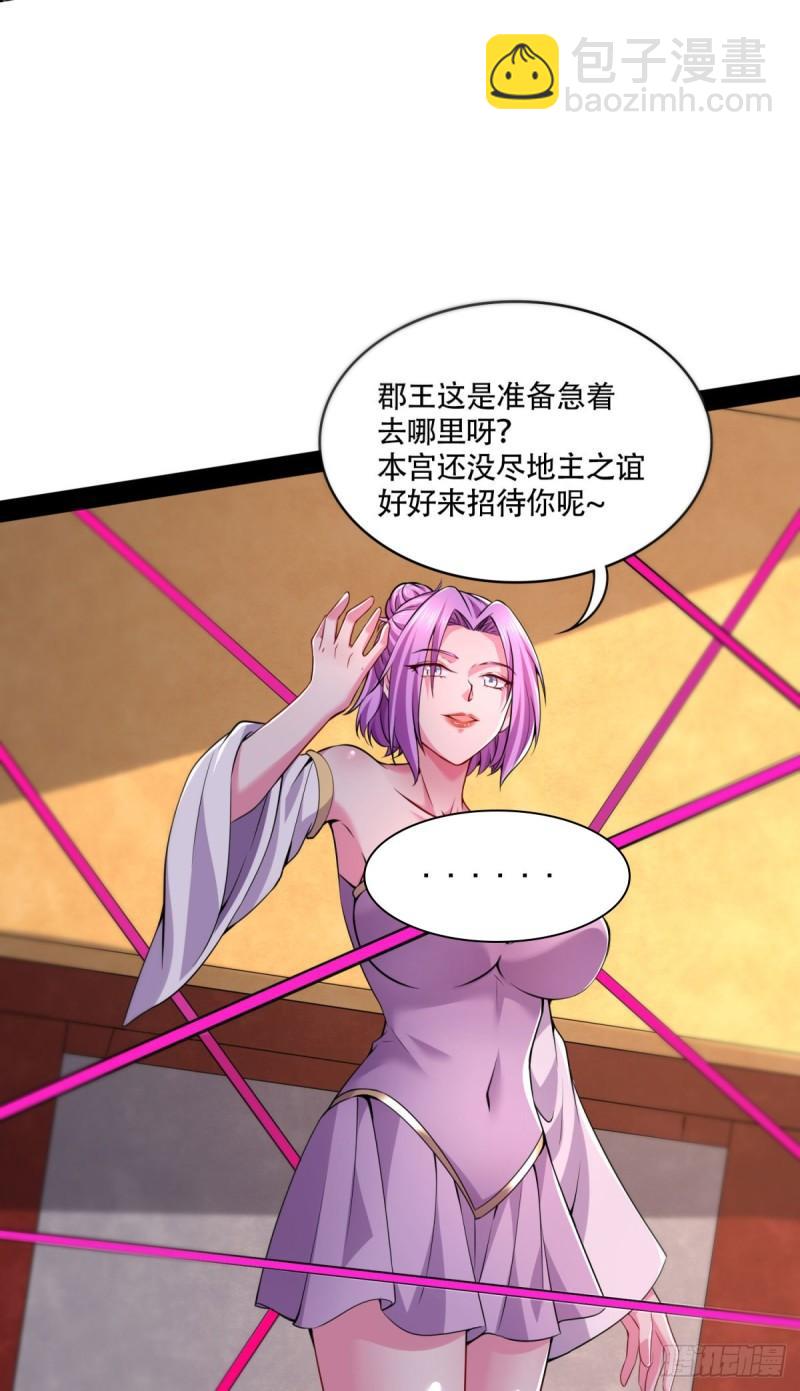 🍟萬古贅婿 第201话 关门打狗 第12页