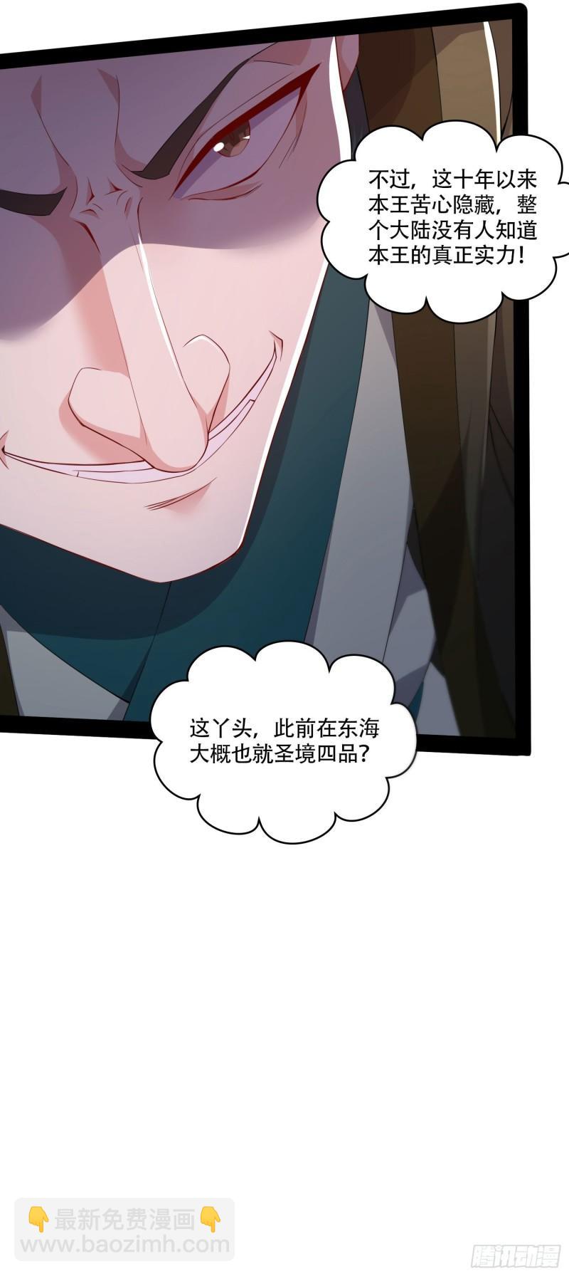 🍟萬古贅婿 第201话 关门打狗 第15页