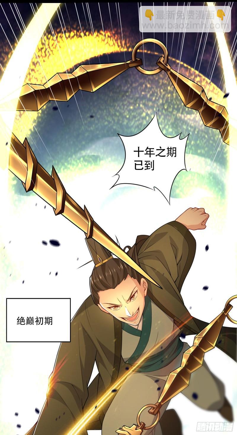 🍟萬古贅婿 第201话 关门打狗 第16页
