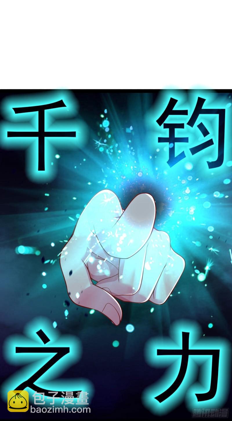 🍟萬古贅婿 第201话 关门打狗 第19页