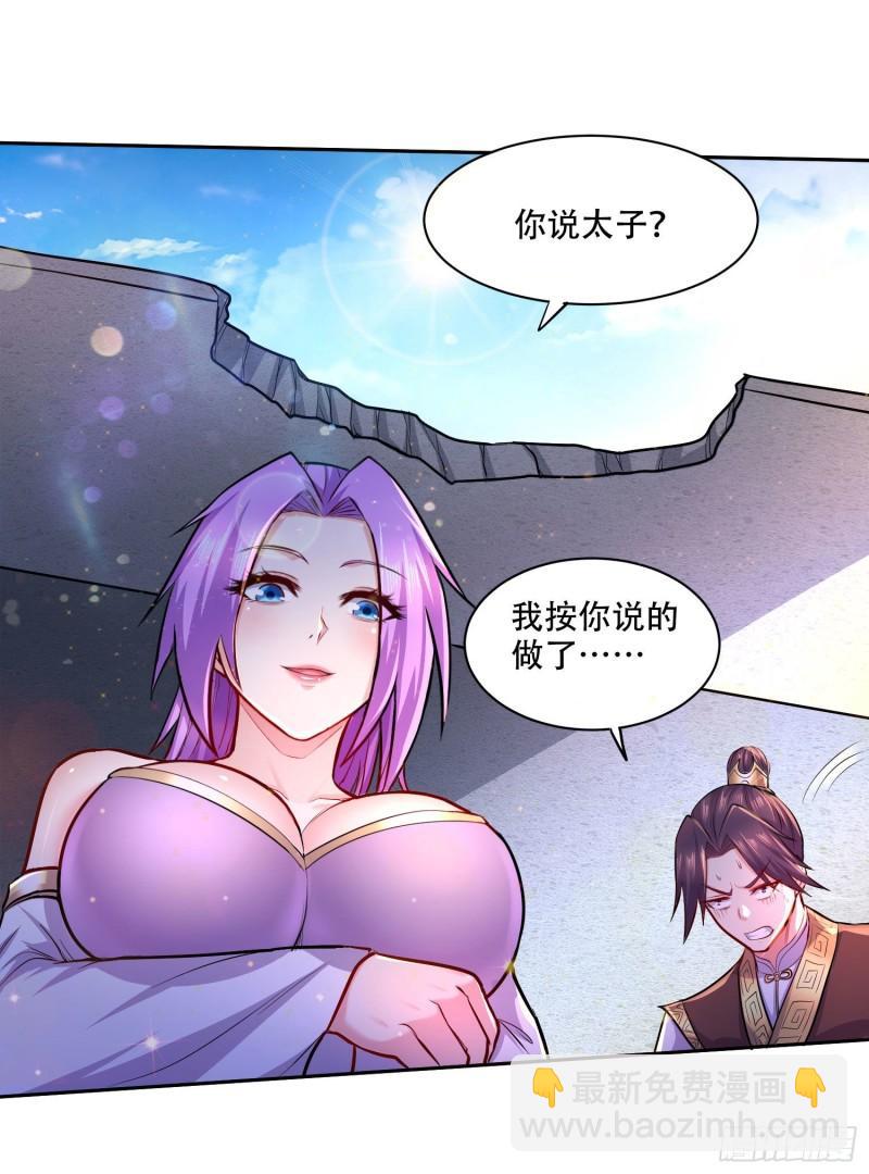 🍟萬古贅婿 第201话 关门打狗 第28页