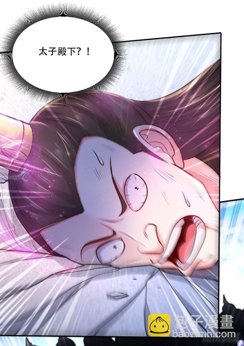 🍟萬古贅婿 第201话 关门打狗 第29页