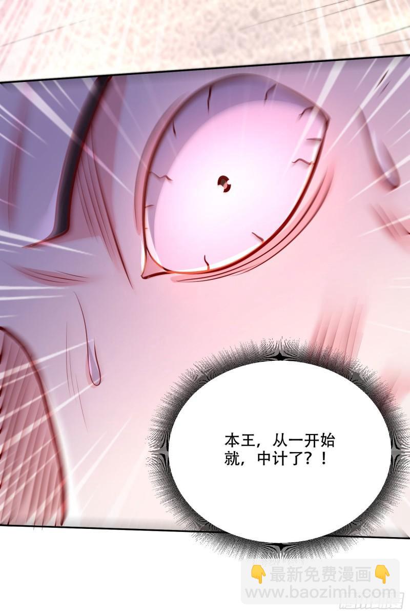 🍟萬古贅婿 第201话 关门打狗 第31页