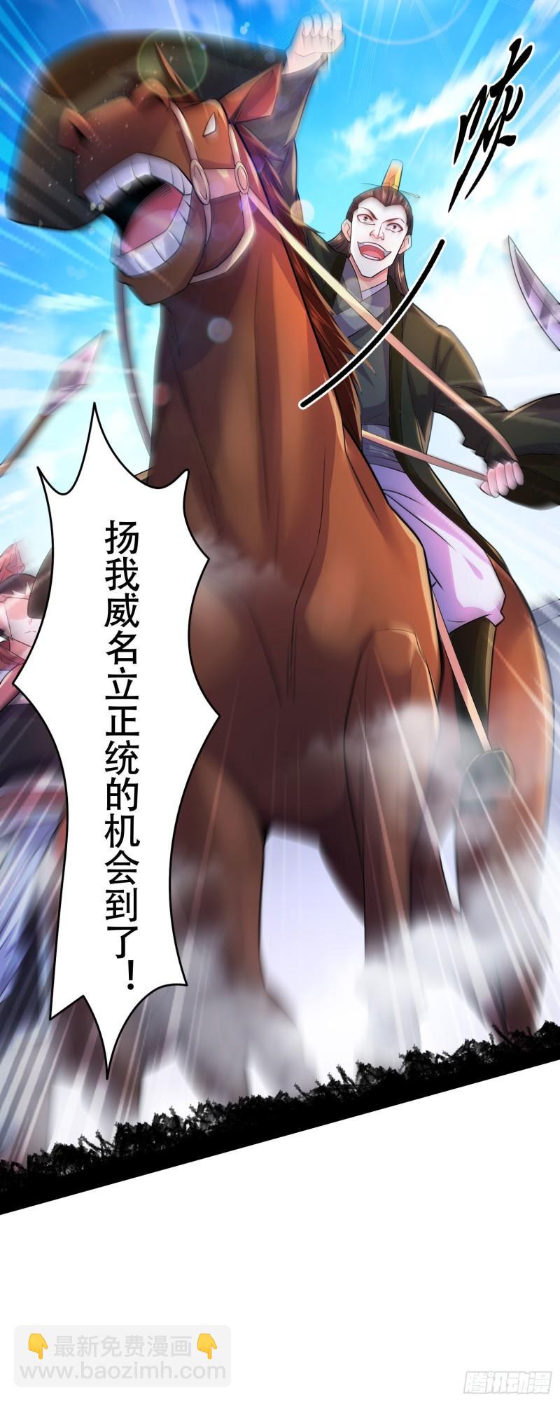 🍟萬古贅婿 第201话 关门打狗 第8页