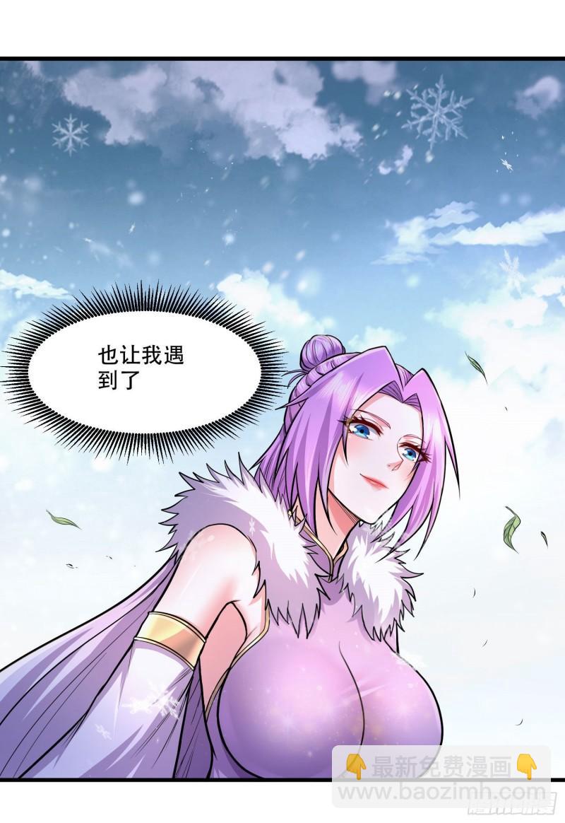 🍟萬古贅婿 第203话 姐姐的礼物 第10页