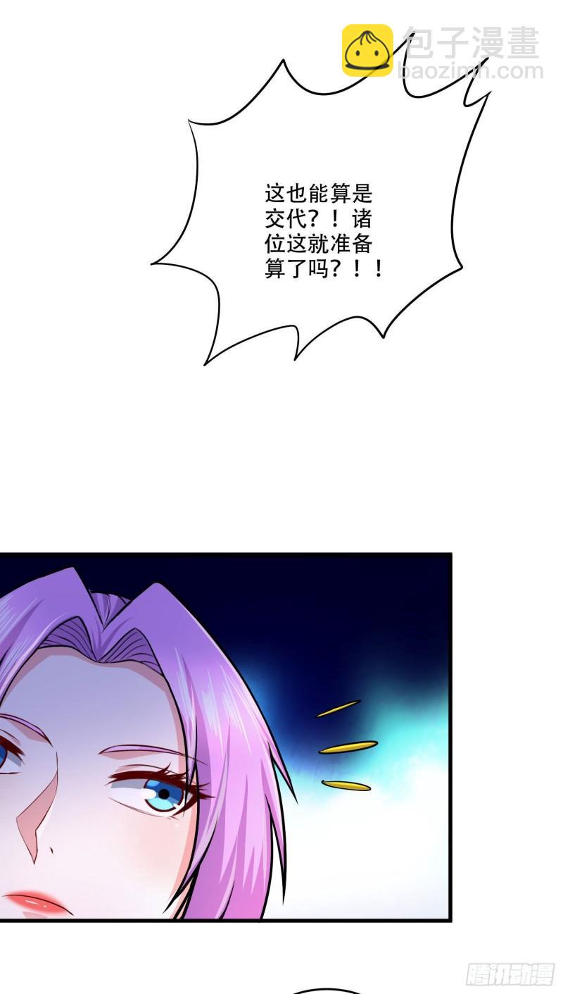 🍟萬古贅婿 第203话 姐姐的礼物 第12页
