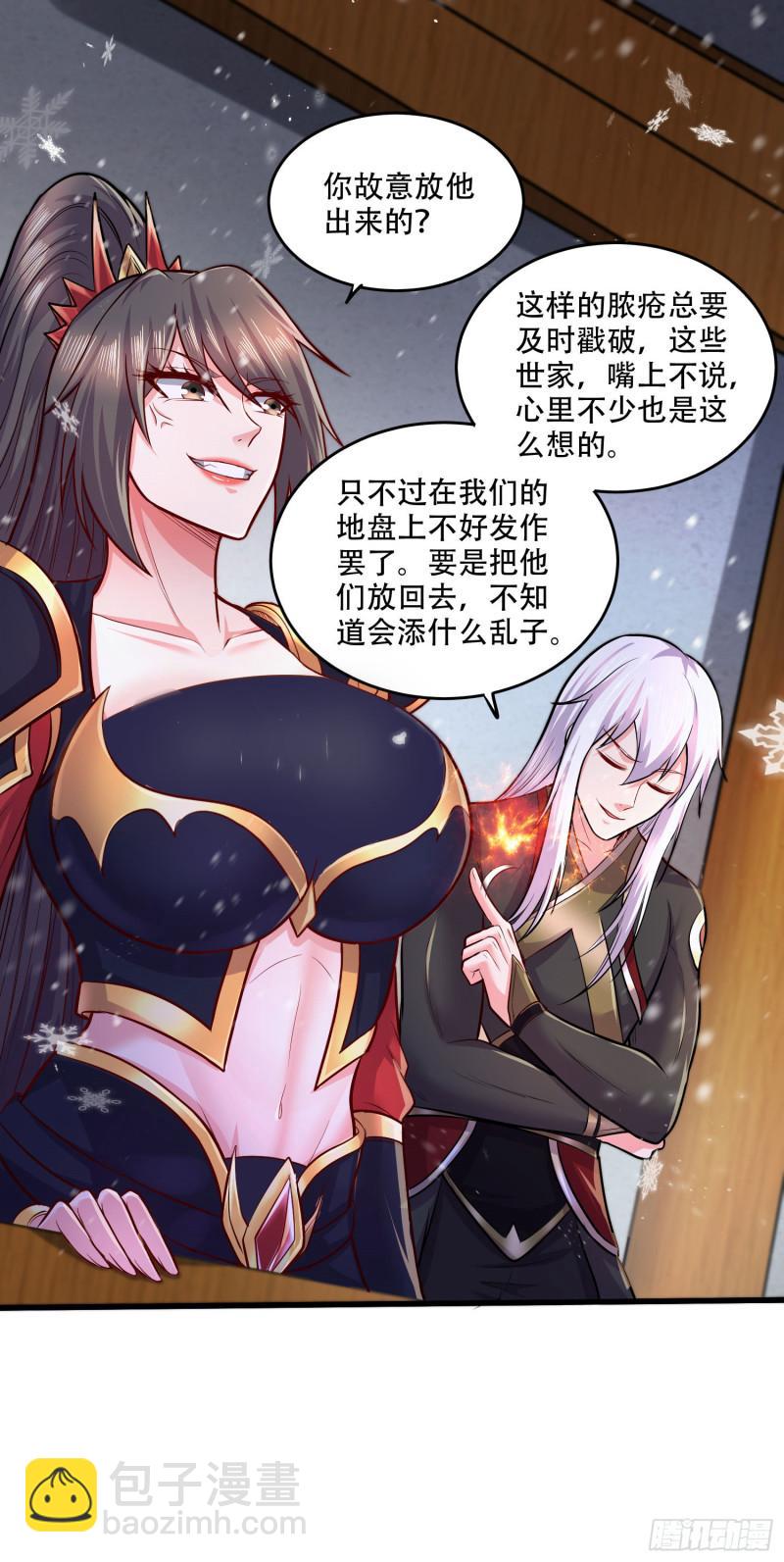 🍟萬古贅婿 第203话 姐姐的礼物 第17页