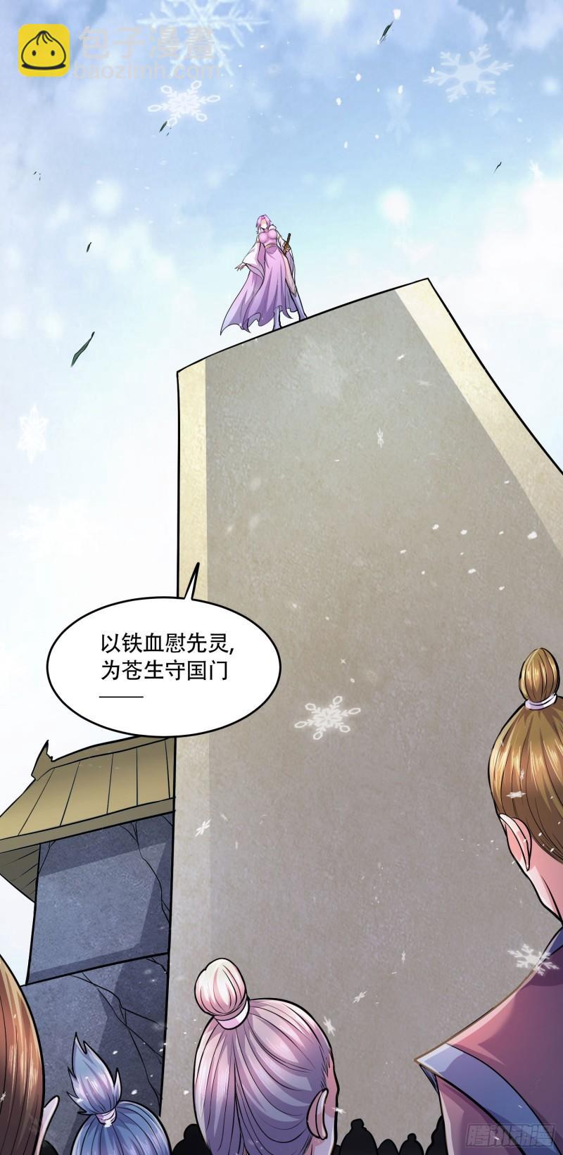 🍟萬古贅婿 第203话 姐姐的礼物 第21页